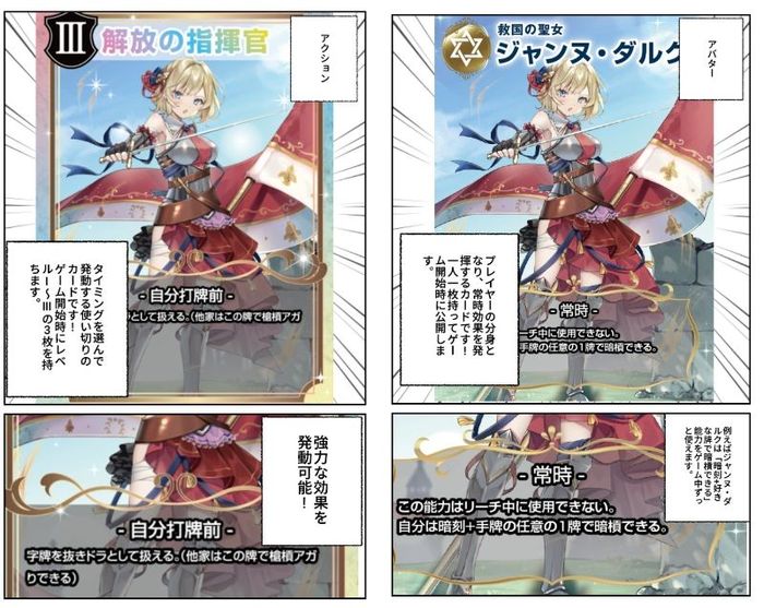 漫画でわかる英雄麻雀 2ページ目